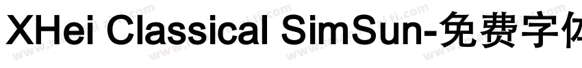XHei Classical SimSun字体转换